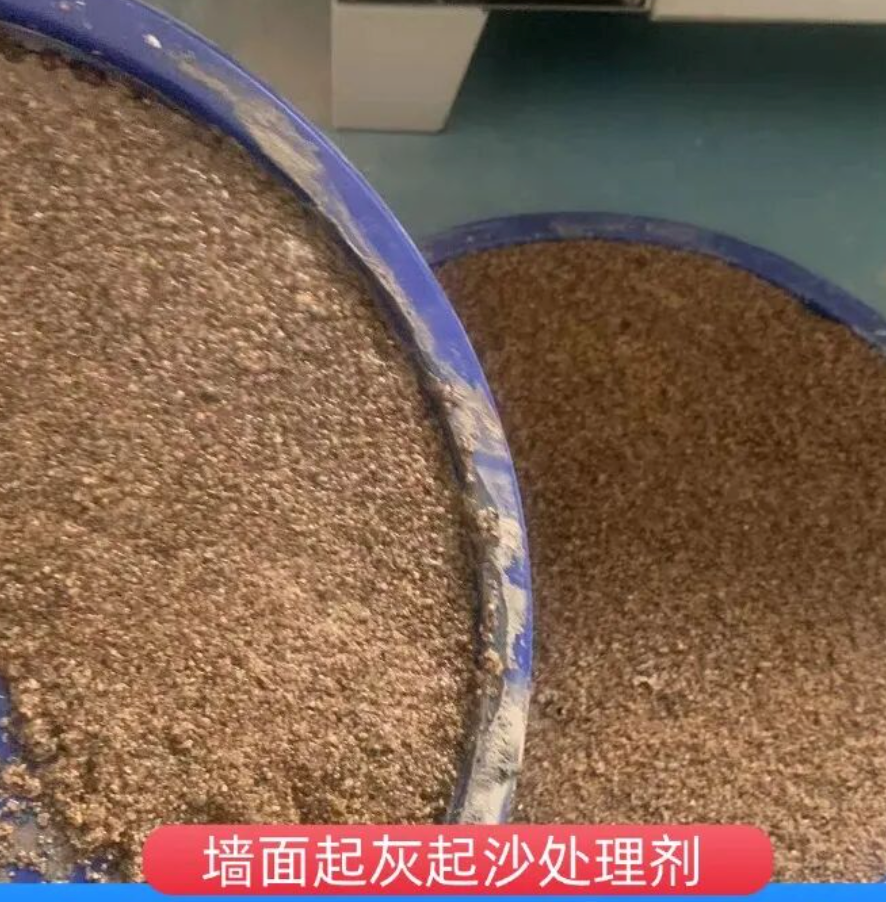 当涂墙面起灰起沙处理硬化剂工作原理